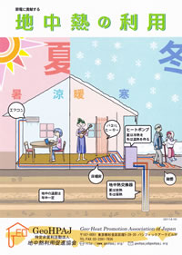 book4-1 協会パンフレット