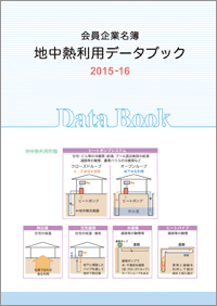 データブック・表紙